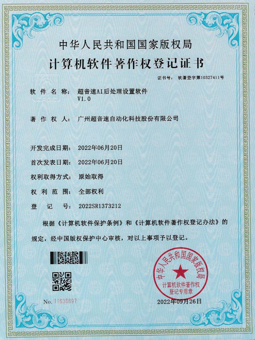 7-安博电竞AI后处理设置软件V1.0